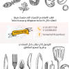 Home Chef egypt